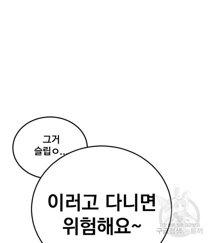 김부장 49화 49