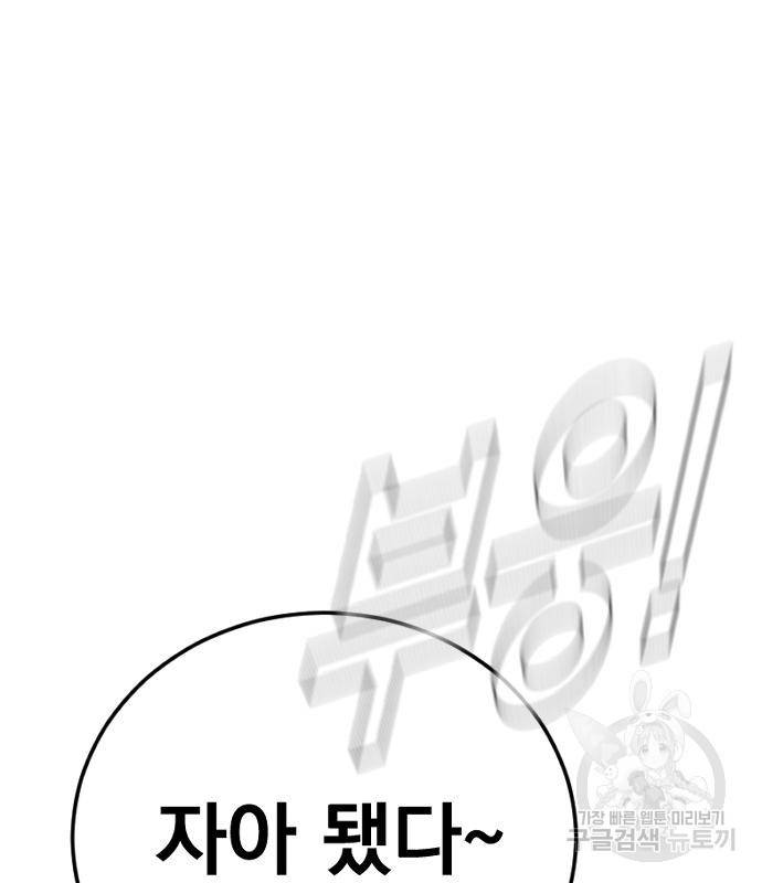 김부장 49화 52