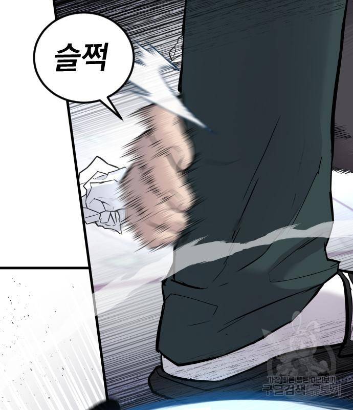 김부장 49화 56