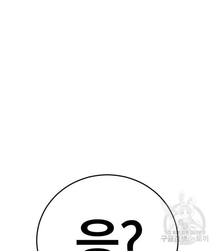 김부장 49화 60