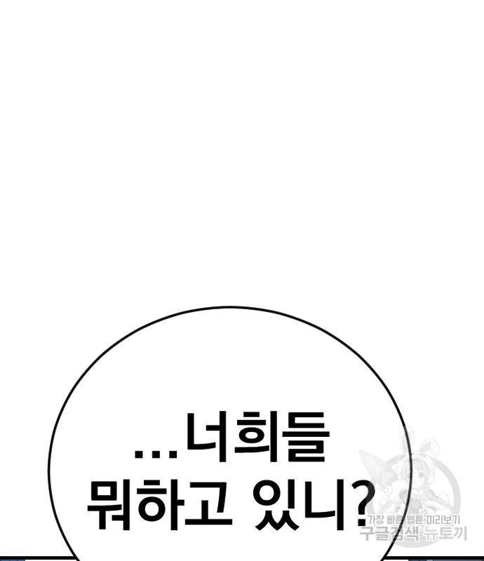 김부장 49화 64
