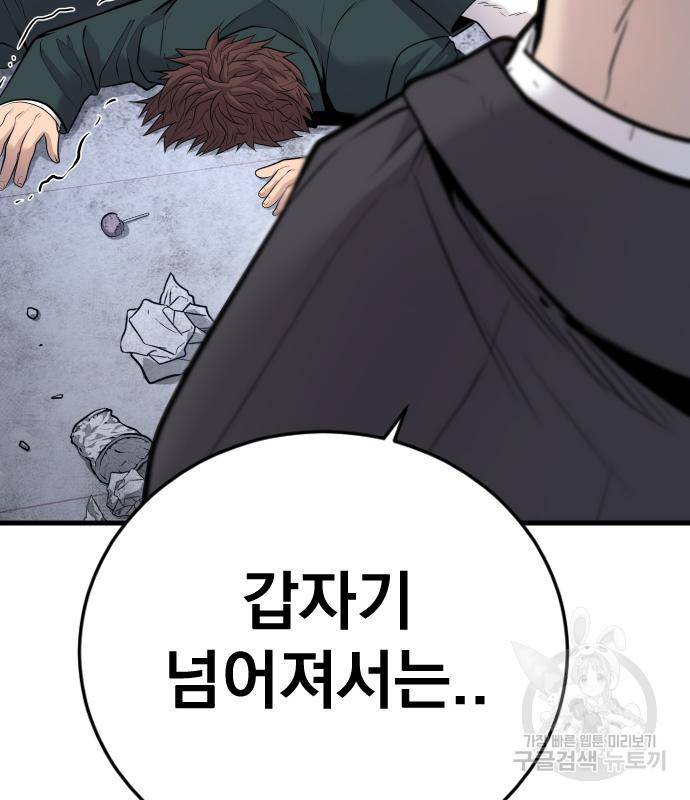 김부장 49화 66