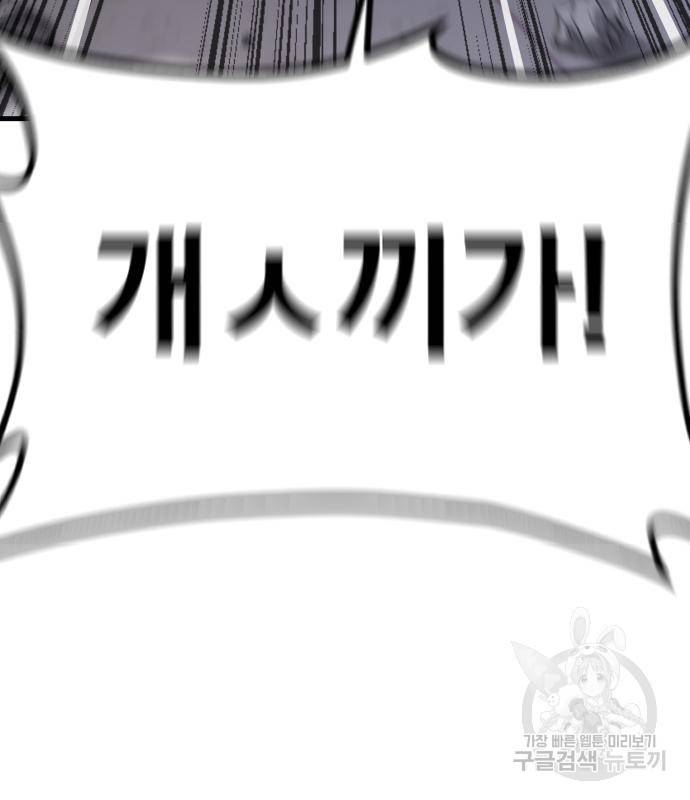 김부장 49화 70