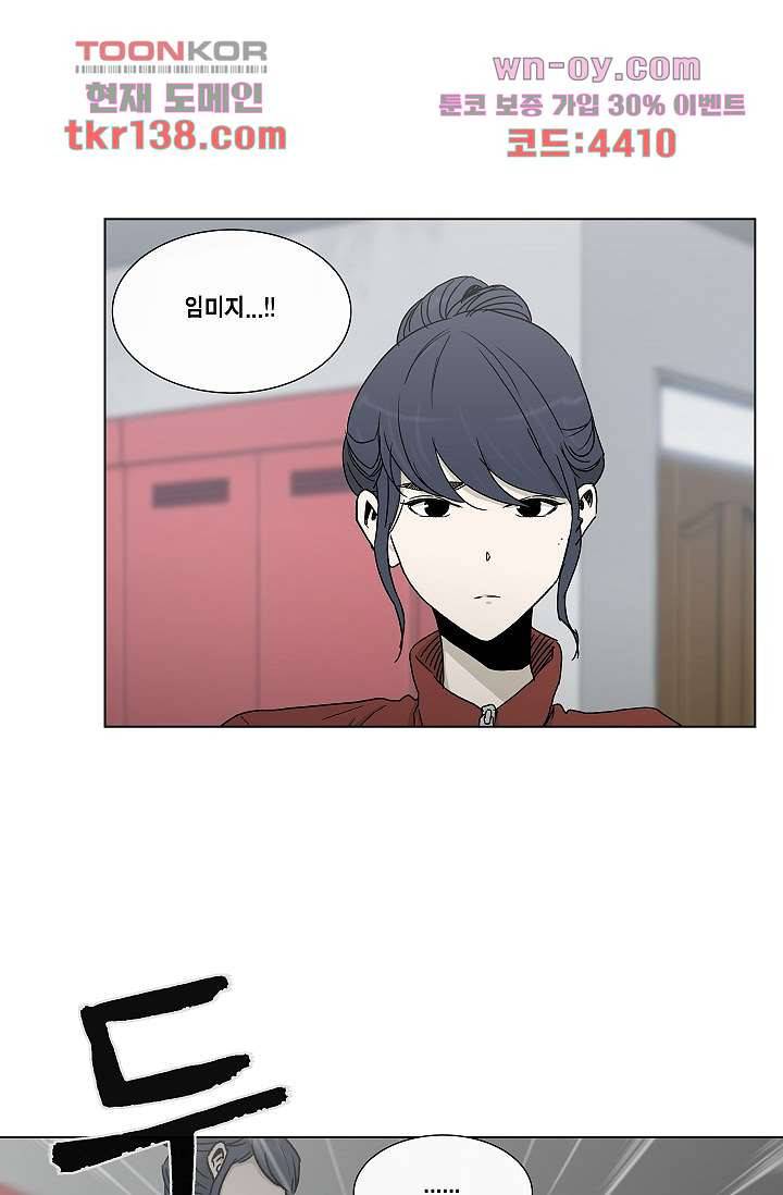 그놈은 여고생 53화 2