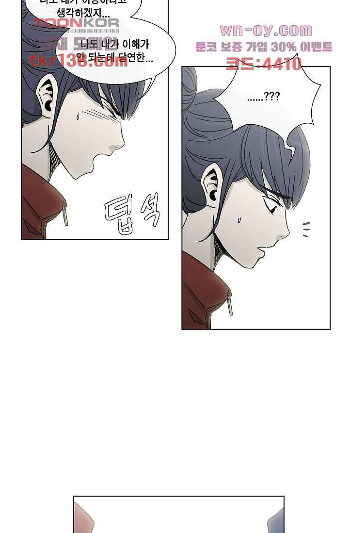 그놈은 여고생 53화 10
