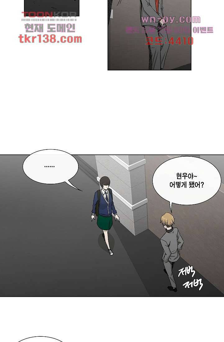 그놈은 여고생 53화 18