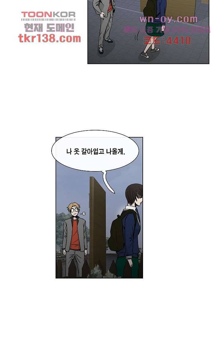 그놈은 여고생 53화 21
