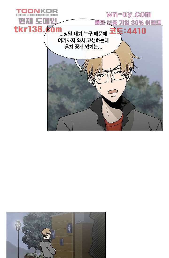 그놈은 여고생 53화 22