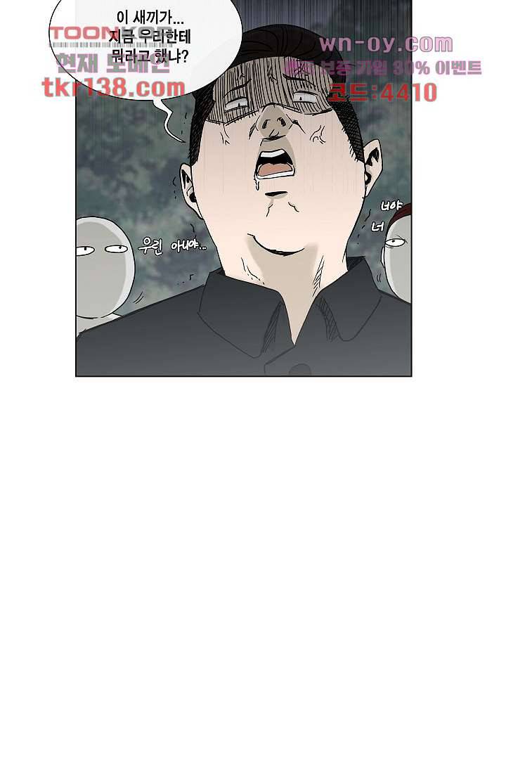 그놈은 여고생 53화 25