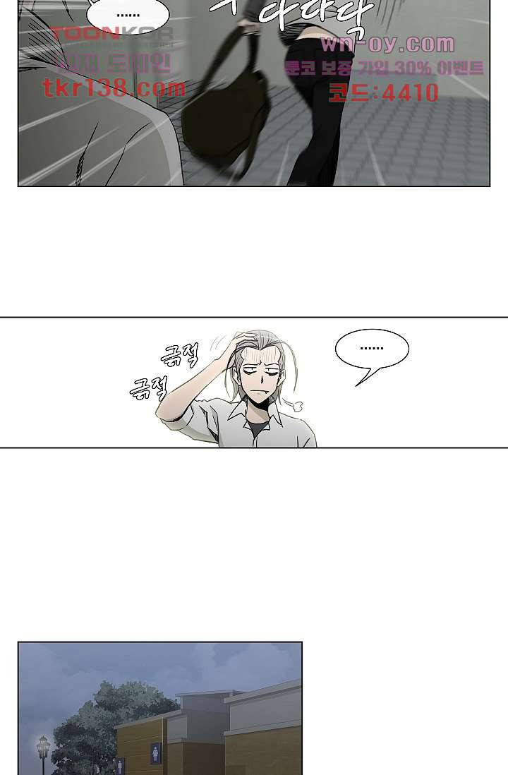 그놈은 여고생 53화 33