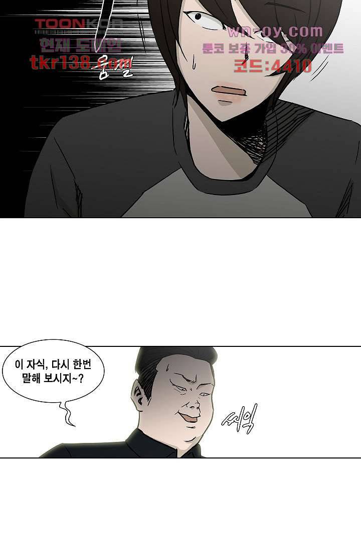 그놈은 여고생 53화 36