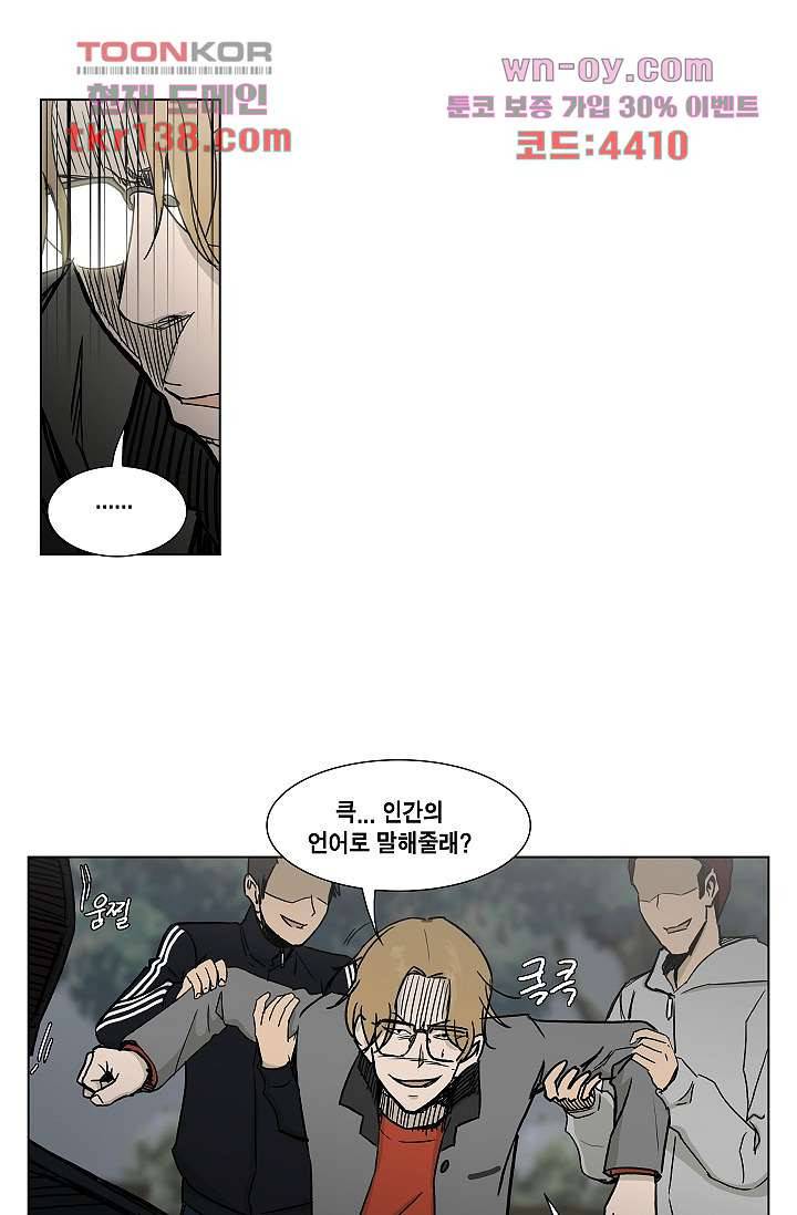 그놈은 여고생 53화 37