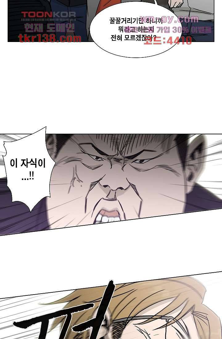 그놈은 여고생 53화 38