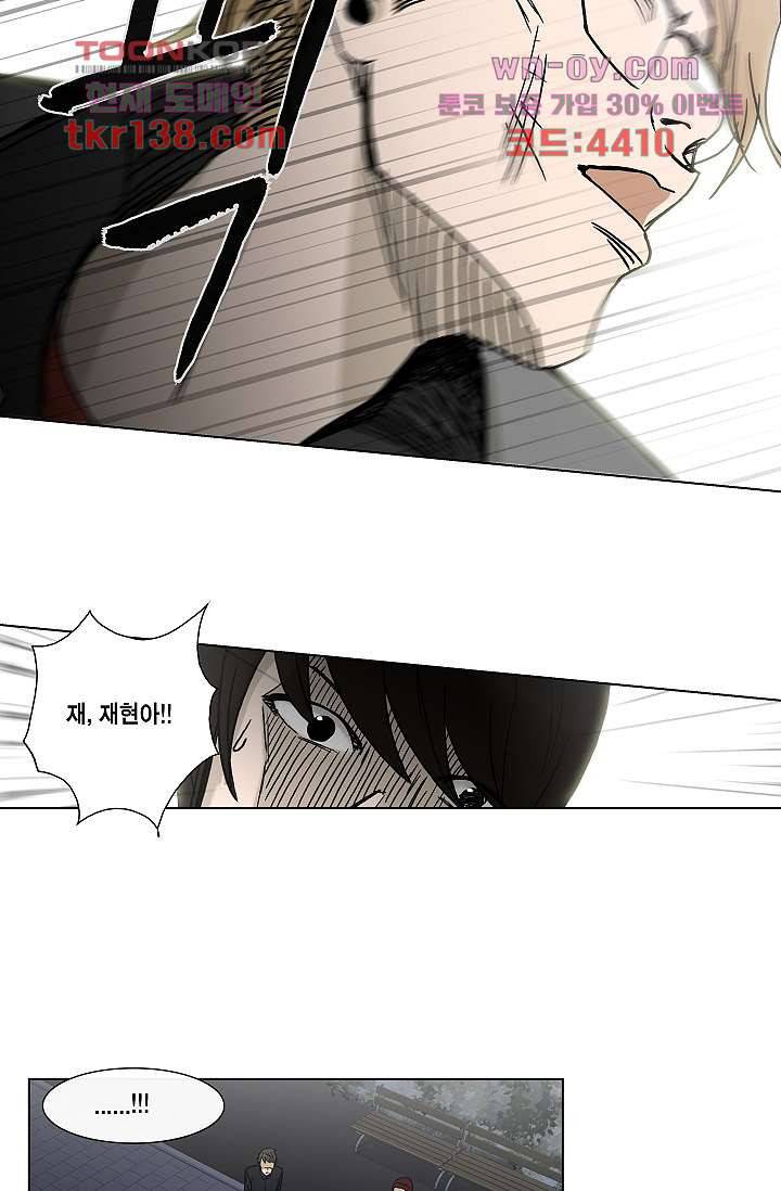 그놈은 여고생 53화 39