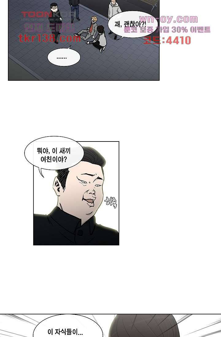 그놈은 여고생 53화 40