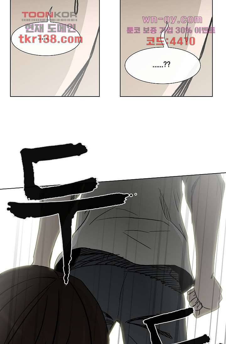 그놈은 여고생 53화 44