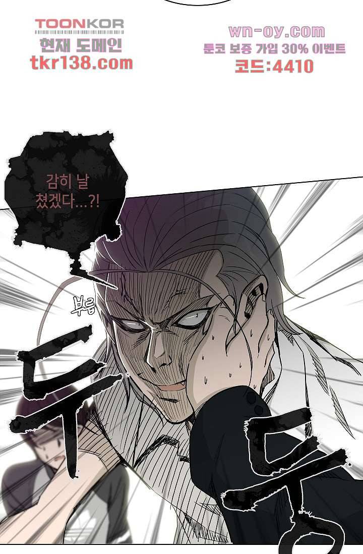 그놈은 여고생 53화 47