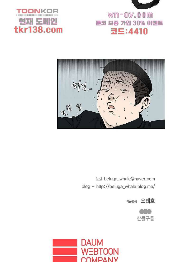 그놈은 여고생 53화 48