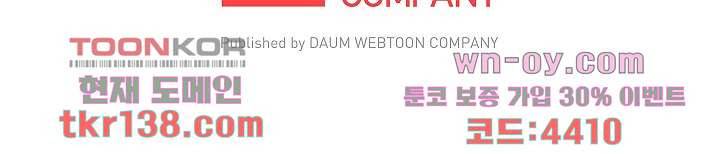 그놈은 여고생 53화 49