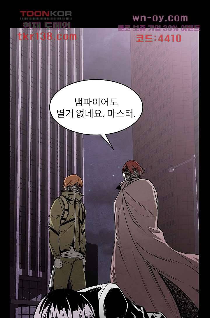 배고픈 자들의 도시 48화 3