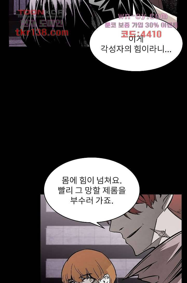 배고픈 자들의 도시 48화 4