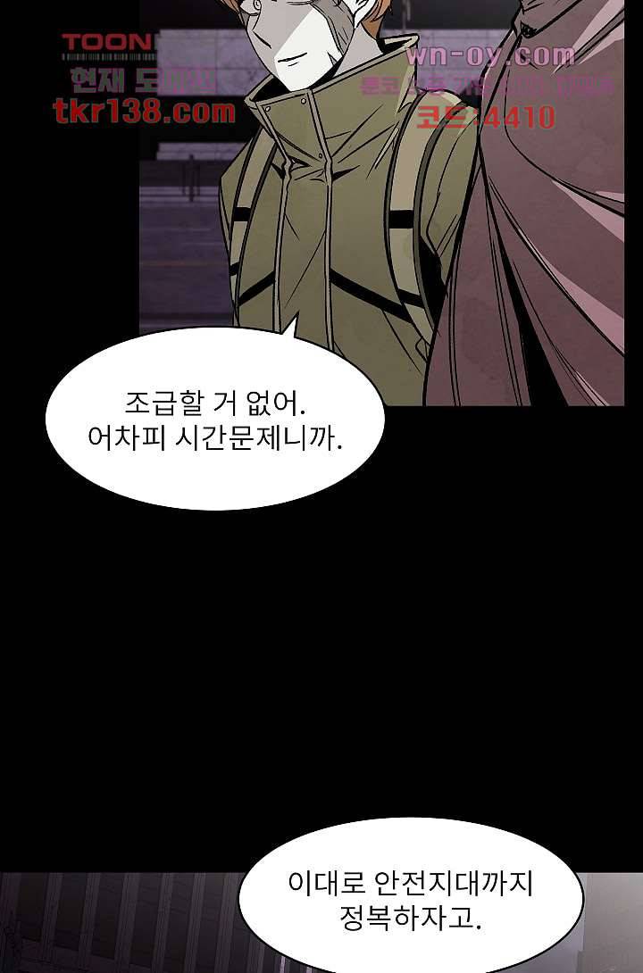 배고픈 자들의 도시 48화 5