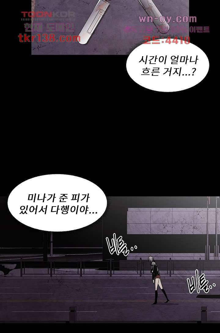 배고픈 자들의 도시 48화 7