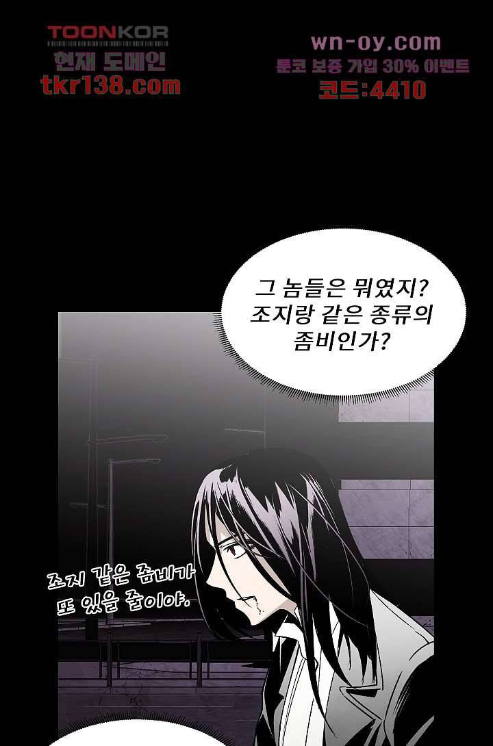 배고픈 자들의 도시 48화 8