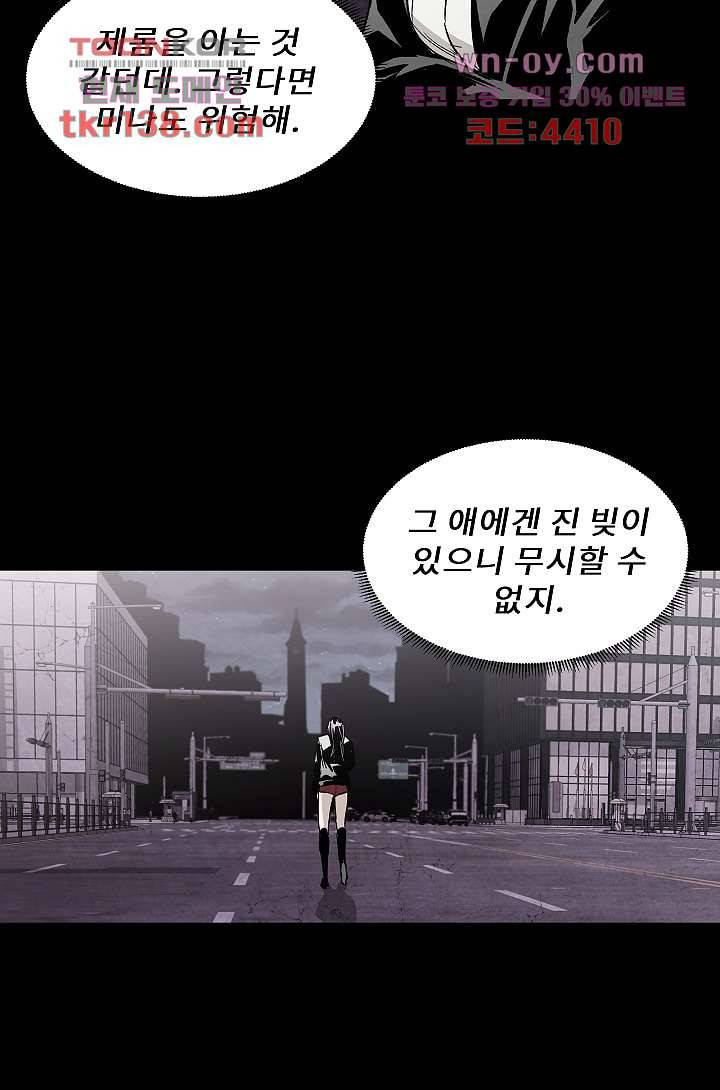 배고픈 자들의 도시 48화 9