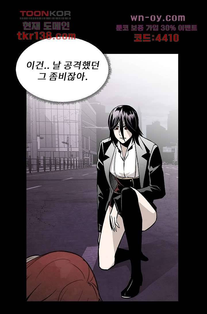 배고픈 자들의 도시 48화 12