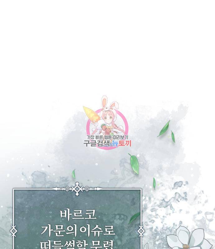 천마는 평범하게 살 수 없다 42화 1