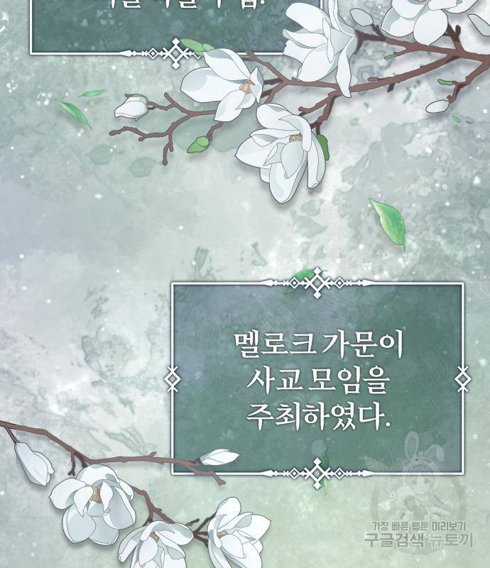 천마는 평범하게 살 수 없다 42화 2