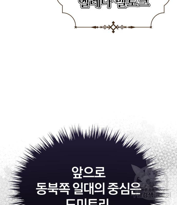 천마는 평범하게 살 수 없다 42화 7