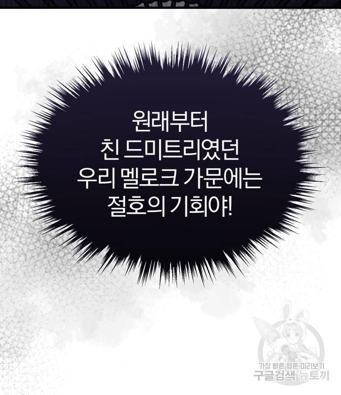 천마는 평범하게 살 수 없다 42화 9