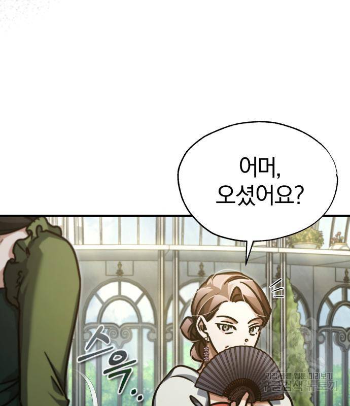 천마는 평범하게 살 수 없다 42화 10