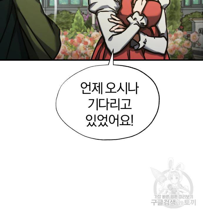 천마는 평범하게 살 수 없다 42화 11