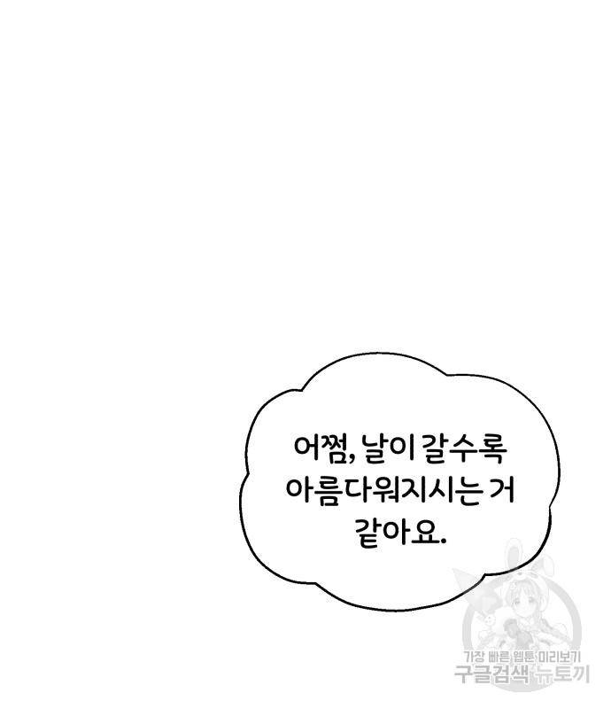 천마는 평범하게 살 수 없다 42화 13