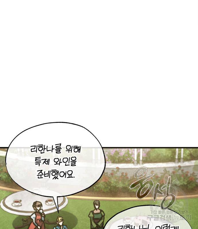 천마는 평범하게 살 수 없다 42화 16