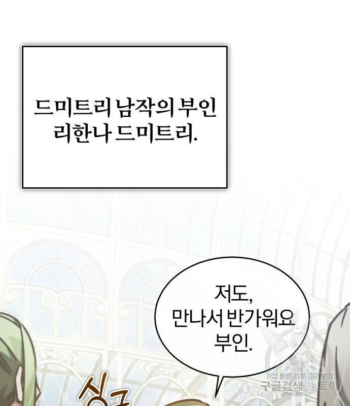 천마는 평범하게 살 수 없다 42화 18