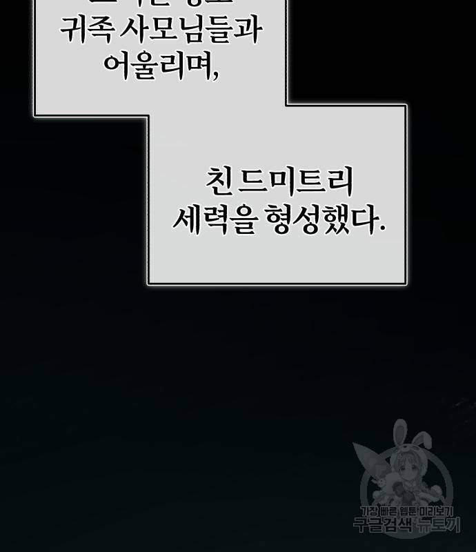 천마는 평범하게 살 수 없다 42화 20