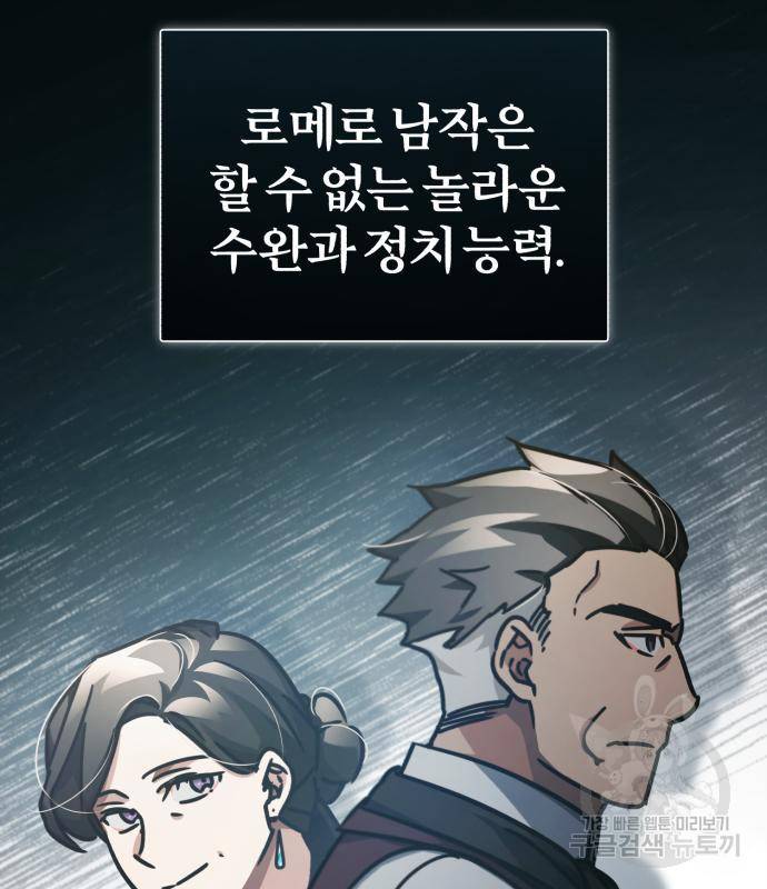 천마는 평범하게 살 수 없다 42화 21