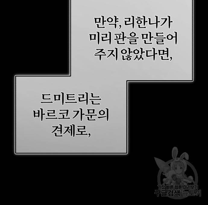 천마는 평범하게 살 수 없다 42화 23