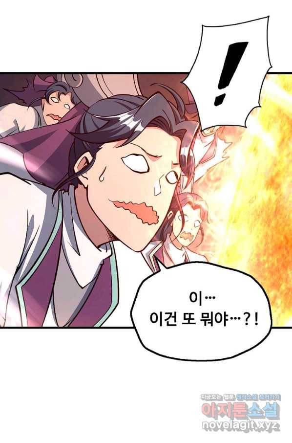속성으로 무림지존 20화 11