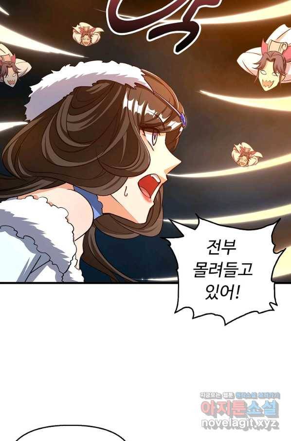 속성으로 무림지존 20화 14