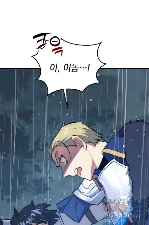 운빨 34화 3