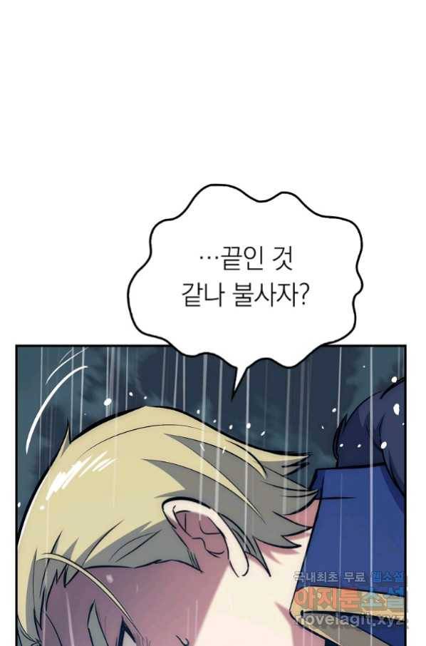 운빨 34화 5
