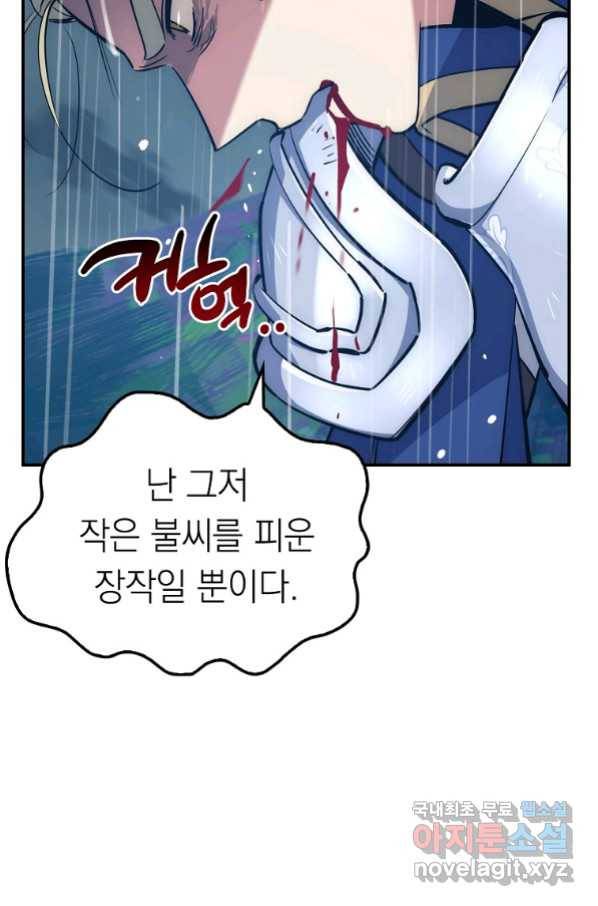 운빨 34화 6