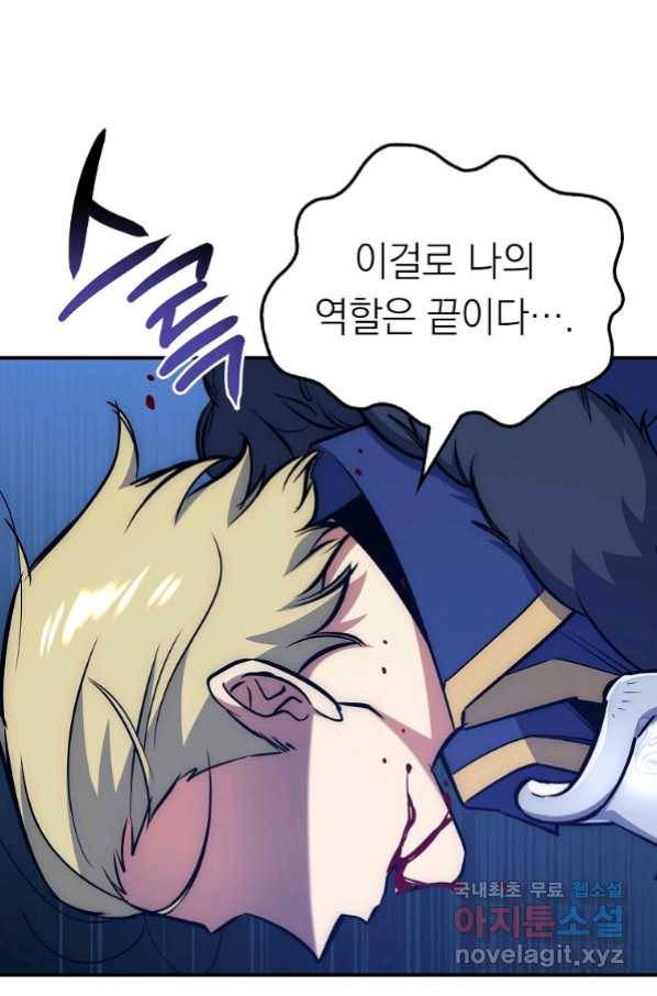 운빨 34화 7