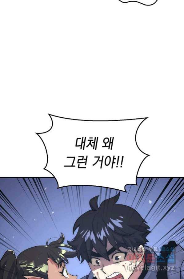 운빨 34화 18