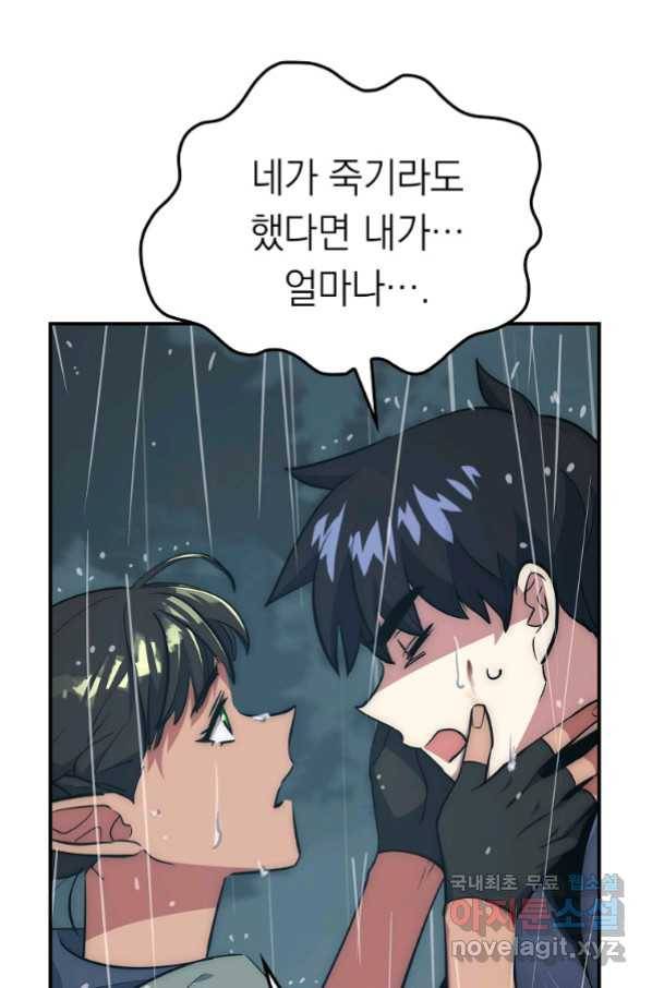 운빨 34화 20